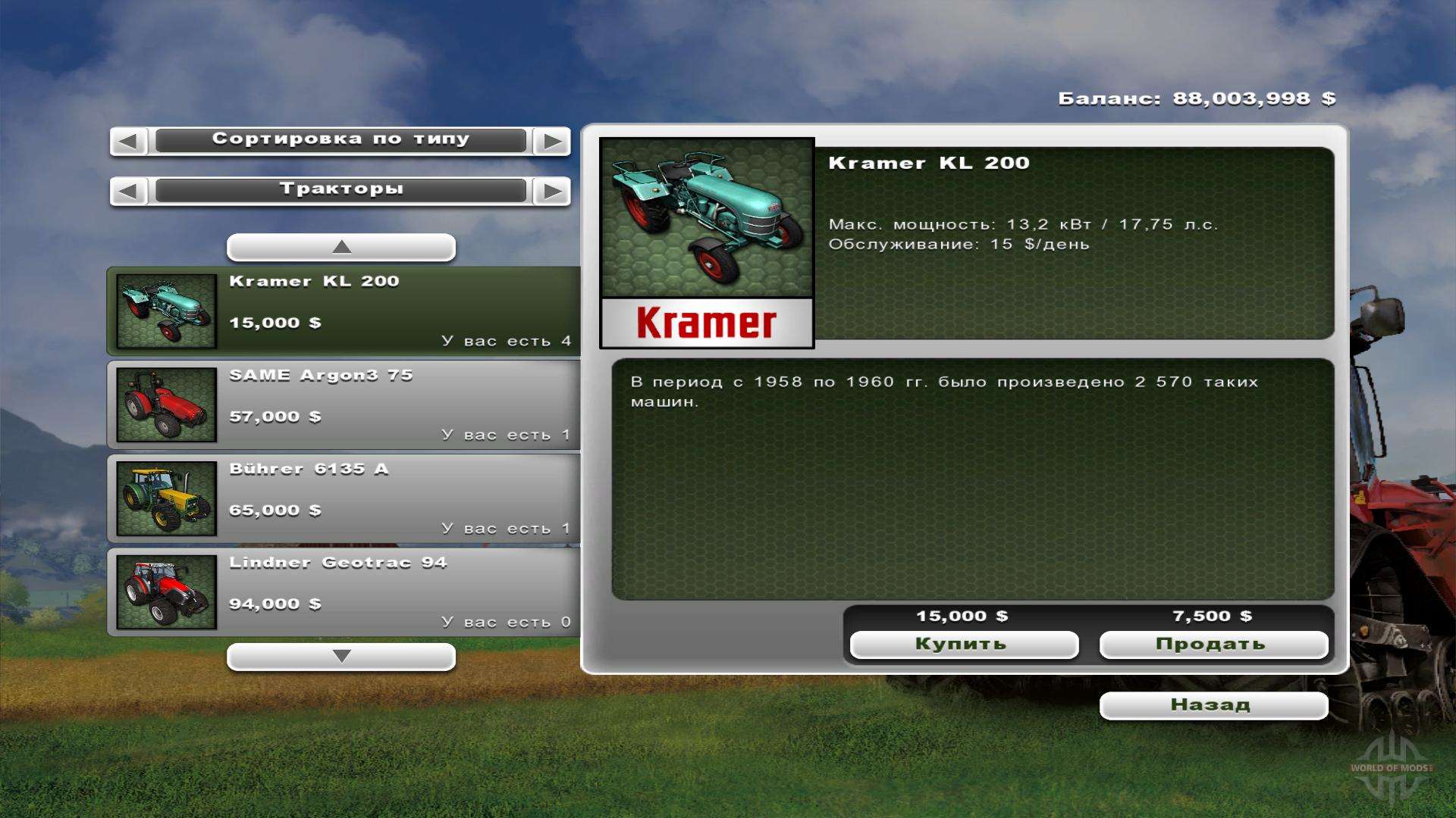 Симулятор 13 игра. Коды на игру Farming Simulator 2013. Моды для Farming Simulator 2013 GPS. Два тюкопресса для игры фермер симулятор 2013.